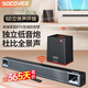 思承（SOCOVEZ）德國思承家庭影院 回音壁 無線藍(lán)牙音箱 客廳壁掛電視電腦投影儀音響條形5.1立體環(huán)繞杜比音效低音 【豪華版】震撼四低音+低音炮