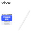 vivo pencil2触控笔 电容笔 手写笔 珠光白 vivo Pencil2