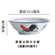 古艾  釉下彩懷舊青瓷高腳防燙公雞碗特色復(fù)古青花藍(lán)邊老式飯碗雞公碗 青瓷公雞大斗碗