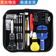 優(yōu)倫詩(shī)適用修表工具套裝 表帶拆卸器 手表后蓋開表器維修拆表截表帶換電 147件修表套裝
