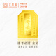 金雅福（KINGHOOD）足金999黃金手機貼金片黃金壓歲錢黃金金鈔送女朋友金帖配件禮物 逢考必過（0.1g帶證書）