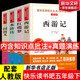 【團(tuán)購優(yōu)惠】快樂讀書吧五年級(jí)上冊(cè)歐洲民間故事聰明的牧羊人非洲民間故事一千零一夜列那狐的故事 水滸傳西游記三國演義紅樓夢四大名著小學(xué)生讀物五年級(jí)課外閱讀書目書籍 人民教育出版社教材配套閱讀必讀課外書 五
