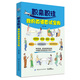 職來(lái)職往我的英語(yǔ)面試寶典