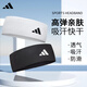 阿迪達斯（adidas）運動(dòng)發(fā)帶男女健身跑步籃球吸汗頭帶瑜伽舞蹈束發(fā)頭巾 黑色單只