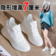 內(nèi)增高女鞋2025春季新款休閑透氣輕便網(wǎng)面運(yùn)動鞋小個(gè)子小白鞋軟底 夏款-白色 34