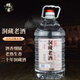 漢氏王國 四川瀘州洞藏老酒濃香型白酒10斤裝純糧食泡酒老窖陳酒高粱酒12 52%vol 5L 洞藏老酒10斤桶裝