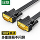 綠聯(lián)VGA線工程級(jí) 高清視頻數(shù)據(jù)轉(zhuǎn)接線vga延長(zhǎng)線 臺(tái)式機(jī)筆記本電腦接顯示器投影儀電視信號(hào)連接線 VGA線【扁線款】 3米