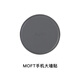 MOFT 手機(jī)貼片磁鐵片引磁貼磁力貼磁吸片機(jī)吸盤(pán)貼引磁片手機(jī)磁鐵貼超薄強(qiáng)力吸附 Moft X手機(jī)支架大墻貼
