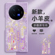 圖神灰 適用vivoXFold3手機殼新款女越來越順折疊屏膚感小羊皮高顏值喜慶超薄全包防摔保護套 草紫色-越來越順紫UR2 vivoXFold3