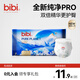 bibi純凈星球pro嬰兒拉拉褲L5(9-14kg)試用裝超薄干爽夜用便攜尿不濕【品牌直供 安心品質(zhì)】