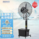 宗之噴霧風扇工業(yè)霧化水霧電風扇戶外加濕降溫除塵落地扇強力大風量商用水冷加水冷氣機帶水箱制冷電扇 【企業(yè)級】【650固定款-42L大水箱】銅線電機