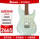 IBANEZ依班娜AZES40/AZES31印尼產(chǎn)電吉他初學(xué)者一套新手入門(mén)吉它高顏值 AZES40-MGR 薄荷綠 39英寸單單雙