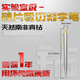 圣鉆（SHENGZUAN）金剛石刻字筆天然鉆石硅片刀載玻片石英玻璃陶瓷玉石劃線實(shí)驗(yàn)專用 【天然鉆石】實(shí)驗(yàn)室科研專用-1支