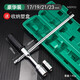 牛享（niuxiang）汽車輪胎扳手加長十字扳手拆輪胎汽修工具加力桿維修換胎省力扳手 豪華【17/19/21/23】盒裝
