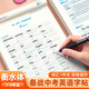 書行 初中生衡水體英語2000詞練字帖中考常用2000詞匯短語七八九年級英語臨摹鋼筆練字本