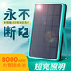 太陽(yáng)能戶外充電燈超亮照明家用停電應(yīng)急燈便攜露營(yíng) 319升級(jí)款8000毫安