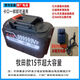 洗車高壓水槍鋰電池角磨機(jī)電鉆大容量20節(jié)電動21v通用型牧田配件V 牧田款15節(jié)大容量200分鐘帶充電