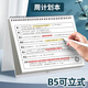 佐瀾哲 周計劃日歷記事自律打卡本神器每周計劃表時間管理效率手冊工作備忘錄開學(xué)-B5可立式