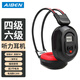 艾本（AIBEN） 經(jīng)濟實(shí)用15年考場(chǎng)檢驗英語(yǔ)四級六級聽(tīng)力考試耳機FM無(wú)線(xiàn)調頻紅外調頻四六級AB級英語(yǔ)46級聽(tīng)力耳機 C200音頻AF+FM（送電池） 標配(單耳機)