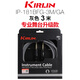 Kirlin 科林 吉他連接線 電箱木吉他貝斯樂(lè)器音頻降噪線 3米雙直頭灰專業(yè)舞臺(tái)升級(jí)款