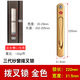 春塑隱藏式平開(kāi)門(mén)窗帶鑰匙把手推拉窗戶(hù)矮扁傳動(dòng)執手金剛網(wǎng)紗窗撥叉鎖 撥叉鎖【金色】鎖長(cháng)220 寬31.5