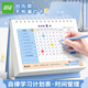 遞樂 自律打卡本a5習(xí)慣養(yǎng)成時(shí)間每日打卡表周計(jì)劃本學(xué)生月規(guī)劃目標(biāo)筆記本子59張/本 KBX-2227D靜謐藍(lán)