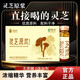 蓬萊酒業(yè)仙鮮靈芝精萃液同款靈芝原漿濃縮型無(wú)糖靈芝原漿口服液 單盒【12支*10毫升】云南直發(fā)