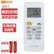 海富聯(lián) 遙控器適用于美的空調(diào)遙控器通用 新款老款掛機(jī)柜機(jī)天花機(jī)通用 帶背光版【通用型】