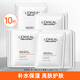 歐萊雅（LOREAL）男士耀白面膜美白煙酰胺淡斑祛斑補(bǔ)水保濕淡化痘印男生專用 男士耀白補(bǔ)水面膜  10片裝