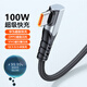 閃俏 100W閃充Type-C手機數據線(xiàn)游戲彎頭6A充電線(xiàn)超級快充加長(cháng)編織線(xiàn)typec適用華為oppo小米vivo通用 Type-C彎頭100W快充線(xiàn)【2米】