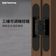 頂固（TOPSTRONG）隱形門鉸鏈三維可調(diào)暗藏式合頁(yè)折疊十字鉸鏈木門配件暗門合頁(yè) 啞黑-單只鋁合金-2只承重120斤