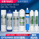 芯園濾芯適用于沁園r701凈水器濾芯qr-rl-701A QYSunny-R701 701A純水機(jī)七級(jí)過(guò)濾適配費(fèi)蘭格等凈水器 QYSunny-R701（全套7支）
