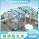 逸庭軒防違建可移動(dòng)陽(yáng)光房智能電動(dòng)伸縮折疊別墅陽(yáng)臺泳池防雨天井定制 誠意定金