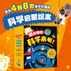 ?噼里啪啦科學來啦?。ㄈ?3冊）【4-8歲】 樸孝美 等著 兒童科普