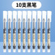 簡菲直液筆速干筆簽字筆 0.5mm全針管中性筆 商務(wù)辦公學(xué)生考試刷題筆走珠筆書寫順滑不斷墨 【僅虧100單】黑色10支