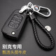 適用于別克英朗鑰匙包真皮鑰匙套君威昂科威君越GL8 新威朗昂科拉GL6凱越專(zhuān)用男女汽車(chē)鑰匙扣保護殼 別克D款黑色