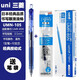 uni -ball三菱中性筆UMN138/105按動(dòng)筆UMR-85N/83水筆芯簽字考試黑筆 UMN105-0.5藍色1支+85N筆芯10支