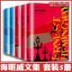正版自選 海明威短篇文集套裝5冊 正版太陽(yáng)照常升起+流動(dòng)的盛宴+喪鐘為誰(shuí)而鳴+春潮 老人與海+永別了 武器 短篇小說(shuō)集外國文學(xué)小說(shuō)文學(xué)作品書(shū)籍 上海譯文 海明威文集套裝5冊