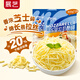 展藝 歐瀾 馬蘇里拉芝士碎450g*2袋  披薩奶酪拉絲焗飯 源頭直發(fā) 包郵