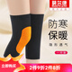 莫爾康（moerkang）超薄護膝保暖關(guān)節炎老寒腿 男女士膝蓋防寒護腿套 高彈隱形無(wú)痕 【秋冬黃金絨】黑色 均碼