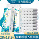 絲飄（SIPIAO）卷紙衛生紙 5層無(wú)芯卷筒紙廁紙擦手紙巾 大分量紙巾整提 28卷（便攜裝2提）