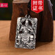 鎏心999足銀關(guān)公銀吊墜鏤空實(shí)心關(guān)公踏龍刻字男士吊牌銀掛墜生日禮物 鏤空關(guān)公踏龍吊墜22g