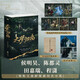 大夢歸離：全二冊（侯明昊、陳都靈、田嘉瑞、程瀟 領銜主演影視劇同名小說。） 小說