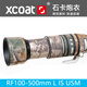 石卡XCOAT適用于 佳能 RF 100-500mm F/4.5-7.1L IS USM鏡頭炮衣迷彩偽裝保護套鏡頭筒 叢林迷彩