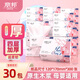 麗邦生活4層抽紙 親膚實惠裝整箱餐巾紙衛(wèi)生紙面巾紙抽 30包*300張【120*170MM】