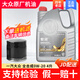 大眾原廠(chǎng)機油智潤全合成一汽大眾高爾夫寶來(lái)速騰邁騰捷達cc探岳探歌 0W-20 全合成【4升+品牌機濾】