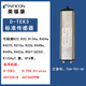 INFICON英?？礗NFICON D-TEK3冷媒檢漏儀標(biāo)準(zhǔn)傳感器724-701-G1探頭