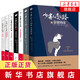 【自選1-8】少有人走的路系列 勇敢的面對謊言與心靈對話(huà) 心靈與修養自我實(shí)現勵志書(shū)籍 少有人走的路1-7冊