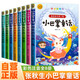 小巴掌童話(huà)（全8冊）彩繪注音版 會(huì )跳舞的長(cháng)襪子 快樂(lè )的小籮筐 女巫外婆的書(shū)房 騎自行車(chē)的月亮 樹(shù)洞里的朋友 頑皮的月亮小兔 隱身貓和大俠狗 月亮的眼淚是流星