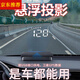 LZJV2024自動(dòng)更新汽車(chē)通用車(chē)載電子狗GPS北斗HUD抬頭顯示器高清投影儀 高清中配【V8-單USB】綠光